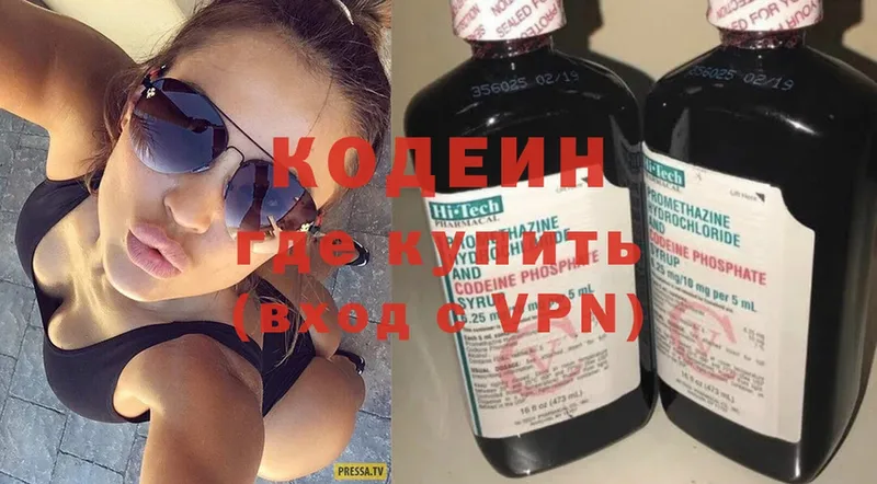 darknet как зайти  МЕГА ссылки  Сертолово  Кодеин напиток Lean (лин) 